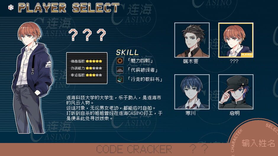 Lianhai Casino Screenshot