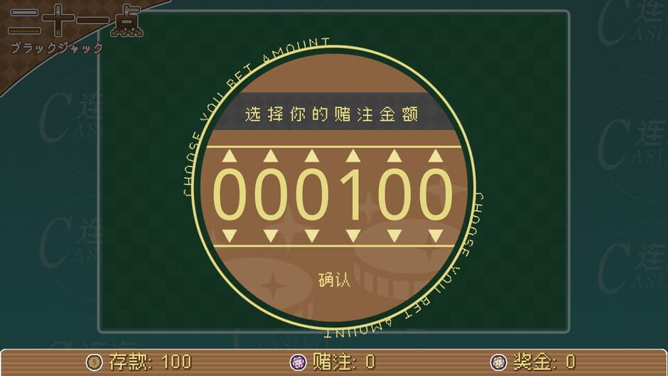 Lianhai Casino Screenshot