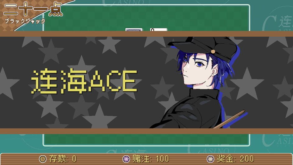 Lianhai Casino Screenshot