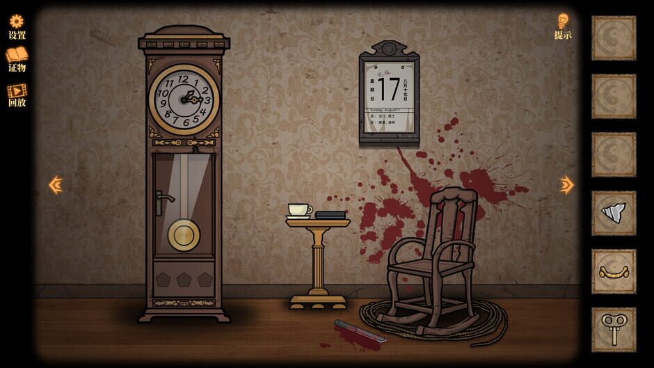 Silen House Screenshot