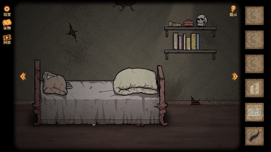 Silen House Screenshot