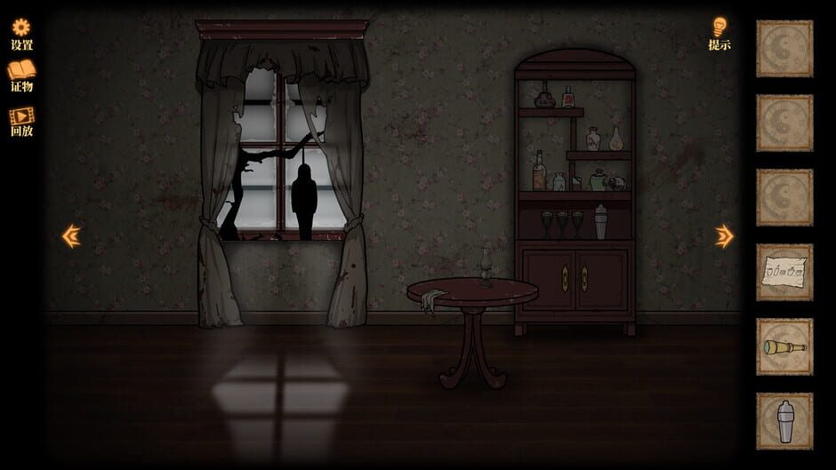 Silen House Screenshot