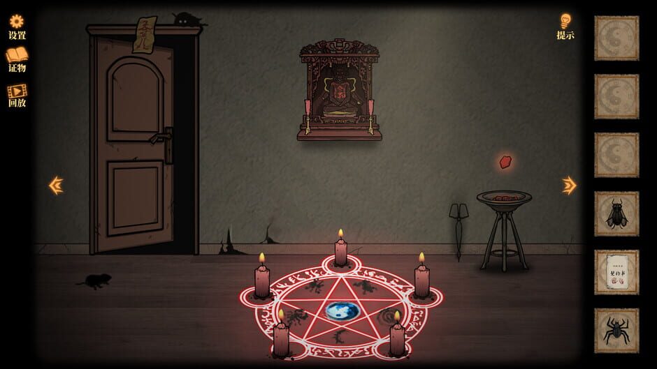 Silen House Screenshot