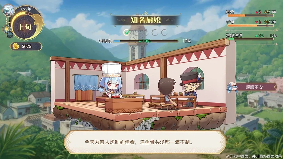 Кадър от Lair Land Story 2: Mist of Sea