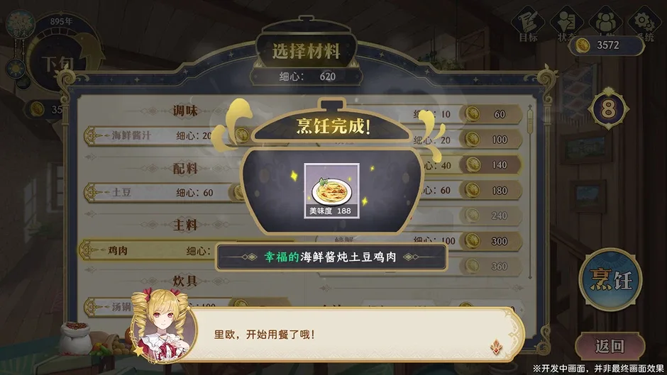 Кадър от Lair Land Story 2: Mist of Sea