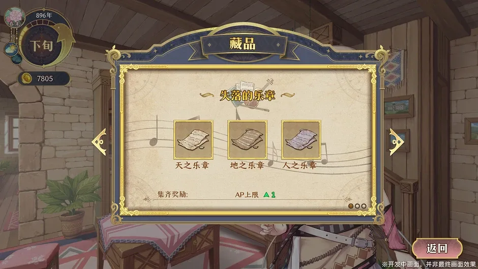 Кадър от Lair Land Story 2: Mist of Sea