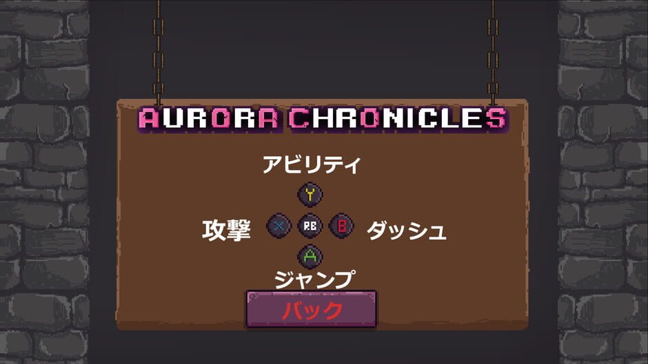 Aurora Chronicles Screenshot