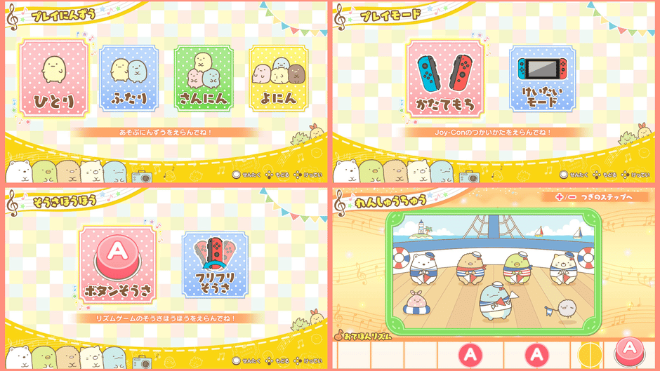 Sumikko Gurashi: Minna de Rhythm Party Screenshot