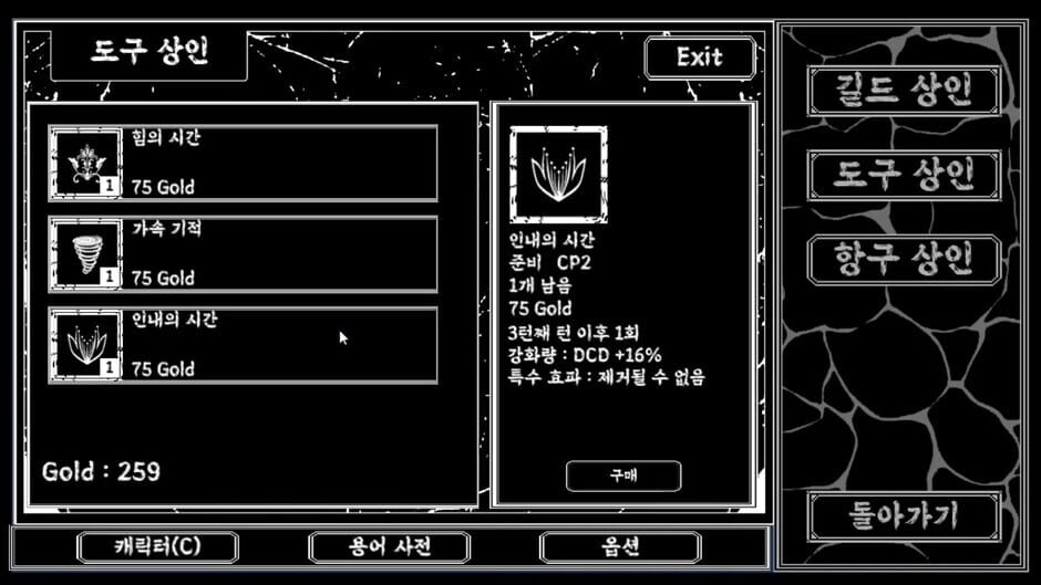 Tower of Darkness Screenshot