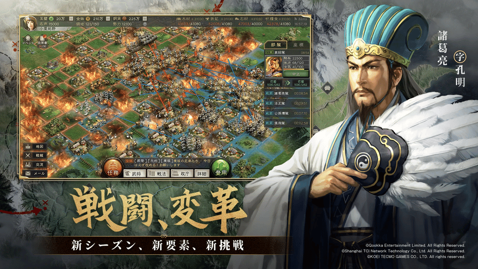 Sangokushi: Shinsen Screenshot