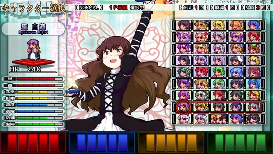 Screenshots Touhou Daiundousai