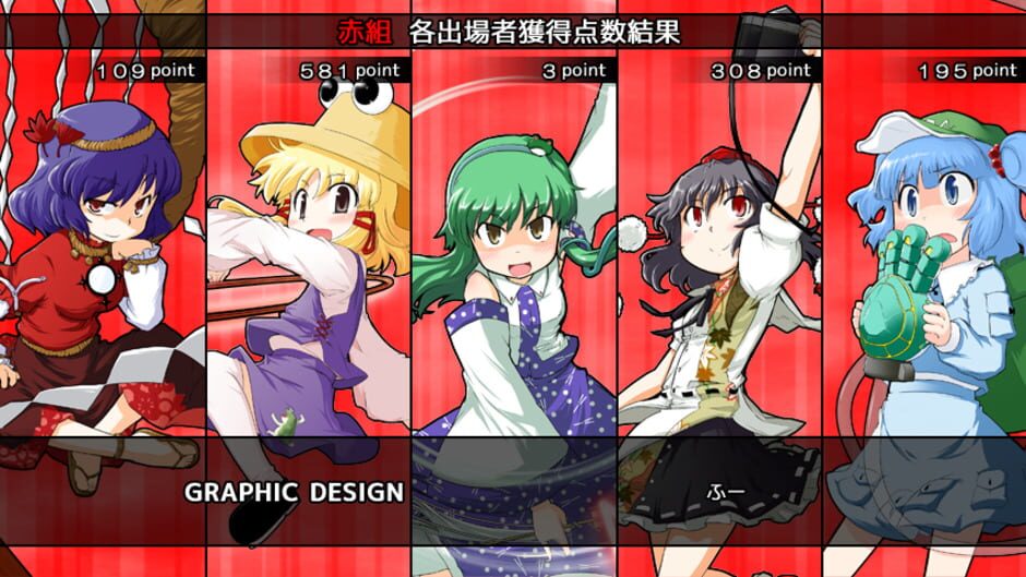 Screenshots Touhou Daiundousai