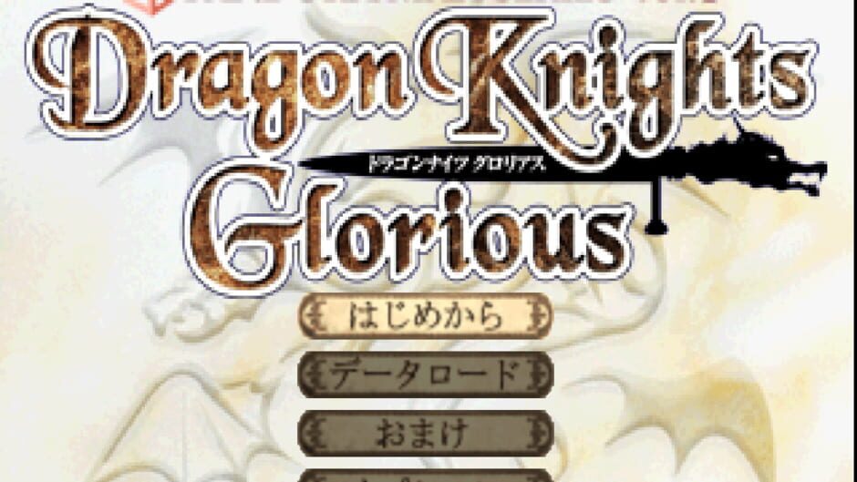 Dragon Knights Glorious media thumbnail