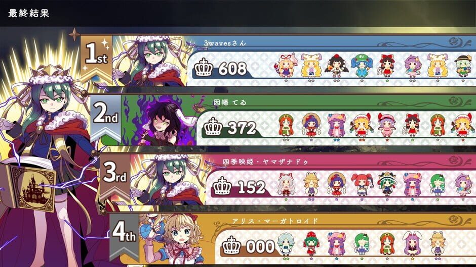 Touhou DollDraft Screenshot