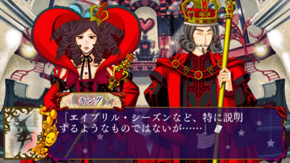 Screenshots Joker no Kuni no Alice: Wonderful Wonder World