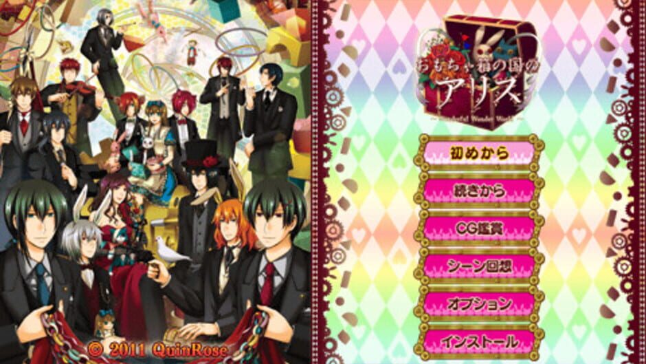 Omochabako no Kuni no Alice: Wonderful Wonder World media thumbnail