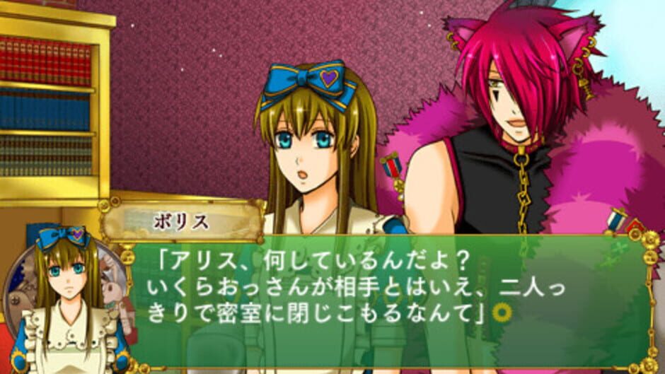 Omochabako no Kuni no Alice: Wonderful Wonder World media thumbnail