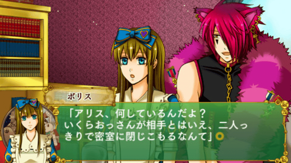 Omochabako no Kuni no Alice: Wonderful Wonder World Screenshot
