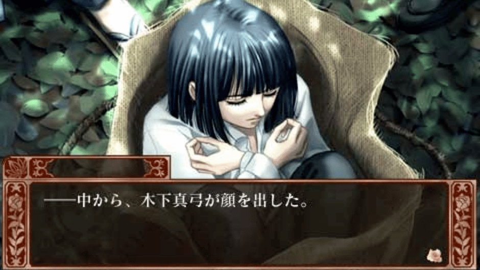 Bara no Ki ni: Bara no Hanasaku Screenshot