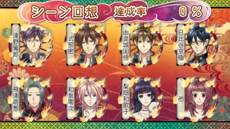 Oumagatoki: Kaidan Romance media thumbnail