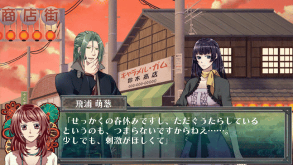 Tasogaredoki: Kaidan Romance Screenshot