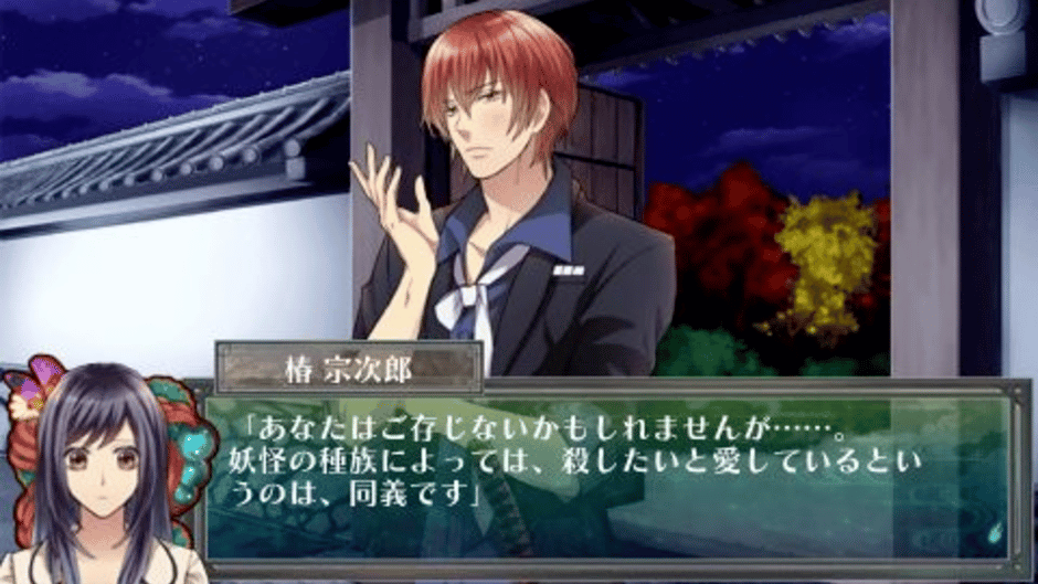 Hyakki Yakou: Kaidan Romance Screenshot