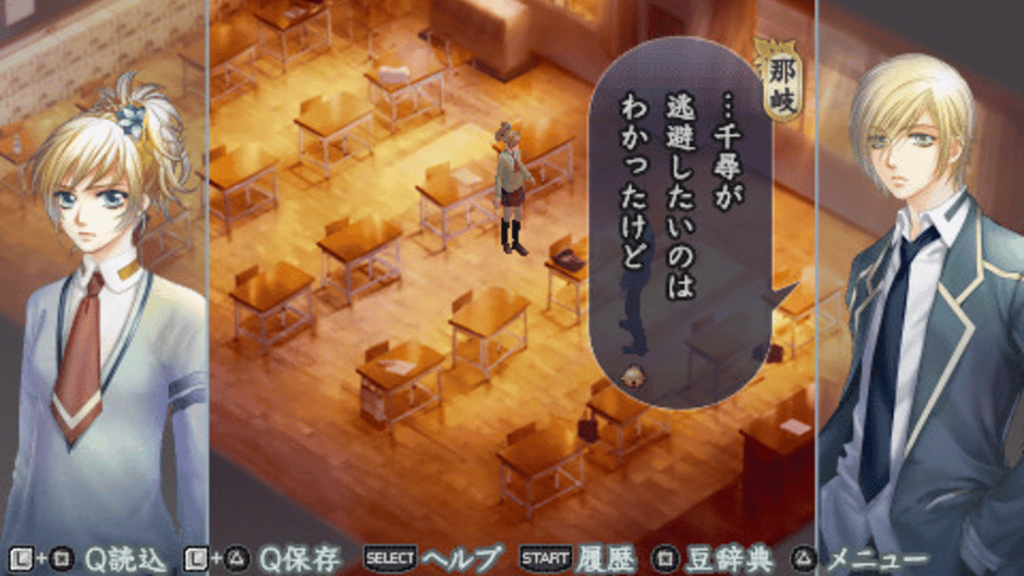 Harukanaru Toki no Naka de 4 Screenshot