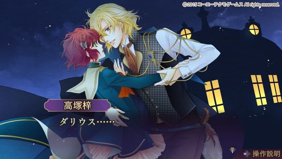 Harukanaru Toki no Naka de 6 media thumbnail