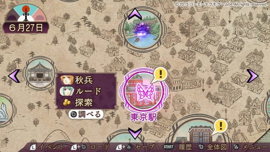 Screenshots Harukanaru Toki no Naka de 6