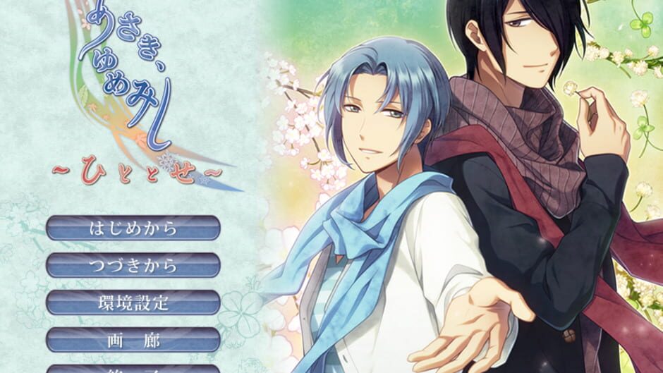 Asaki, Yumemishi ~Hitotose~ media thumbnail