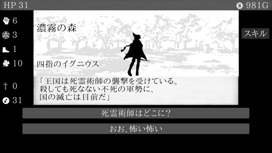 Necro Saga screenshot
