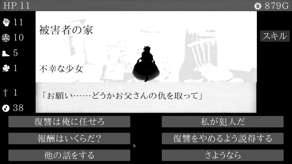 Necro Saga screenshot