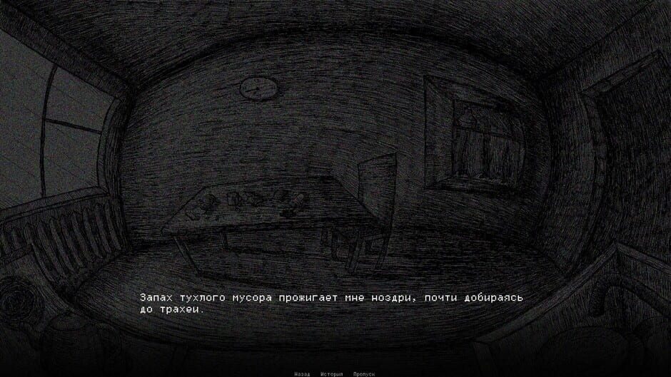The Darkest Emptiness screenshot