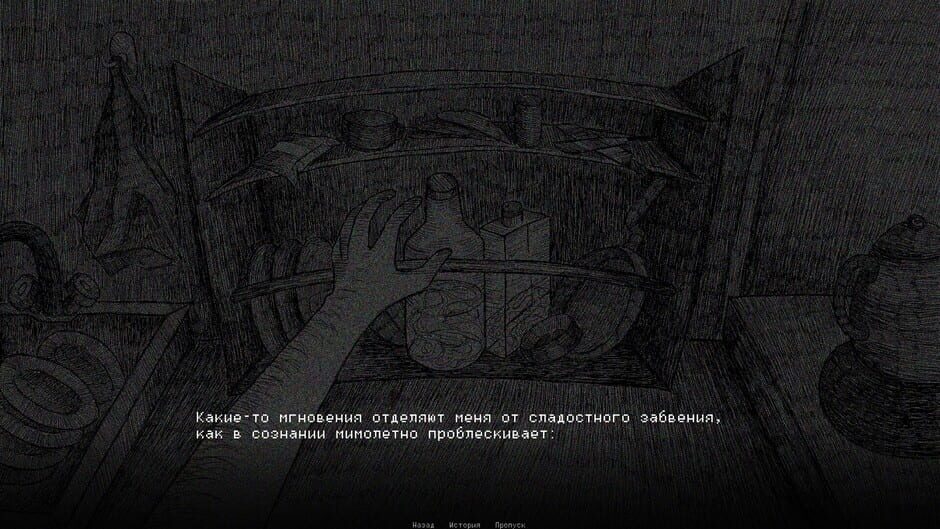 The Darkest Emptiness screenshot