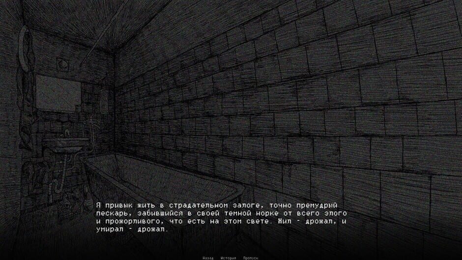 The Darkest Emptiness screenshot