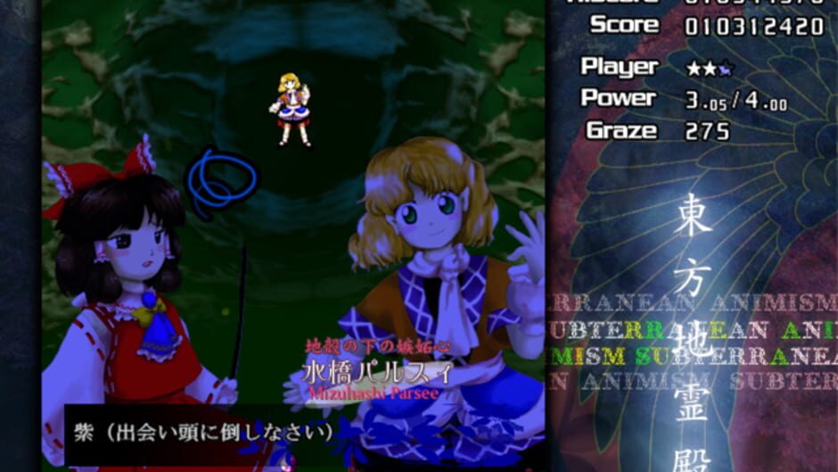 Screenshots Touhou Chireiden: Subterranean Animism