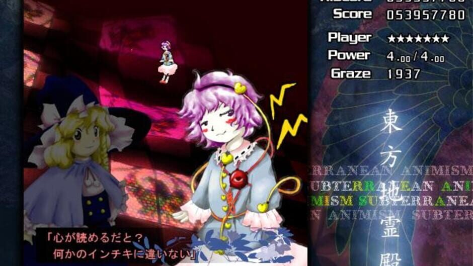 Screenshots Touhou Chireiden: Subterranean Animism