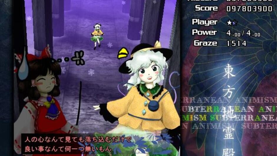 Screenshots Touhou Chireiden: Subterranean Animism