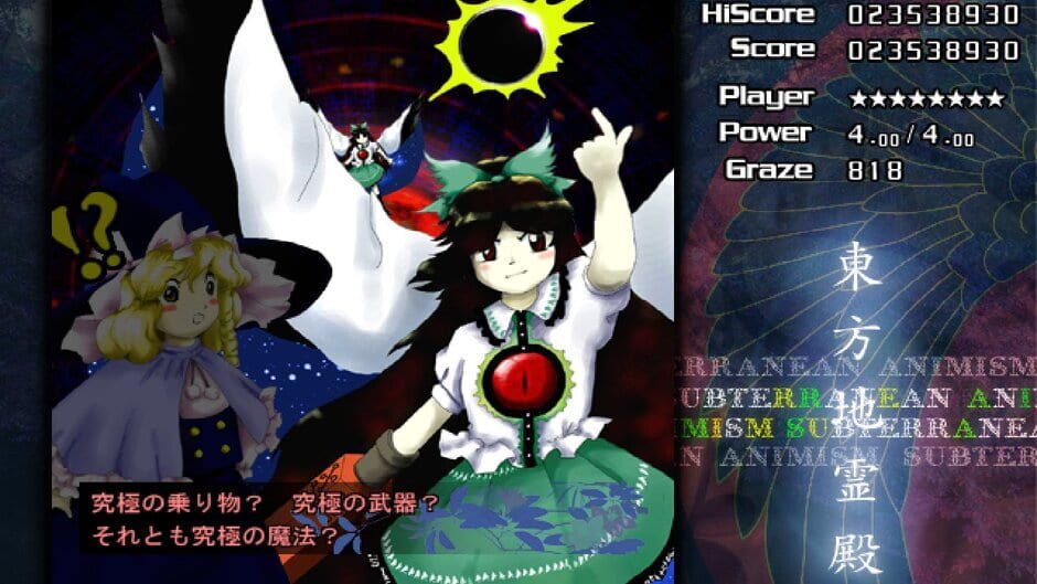 Screenshots Touhou Chireiden: Subterranean Animism