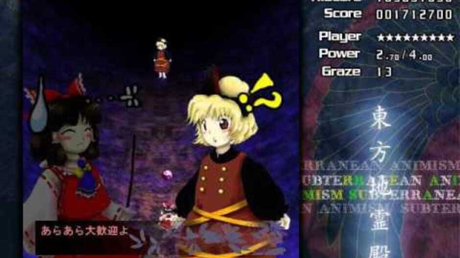 Screenshots Touhou Chireiden: Subterranean Animism
