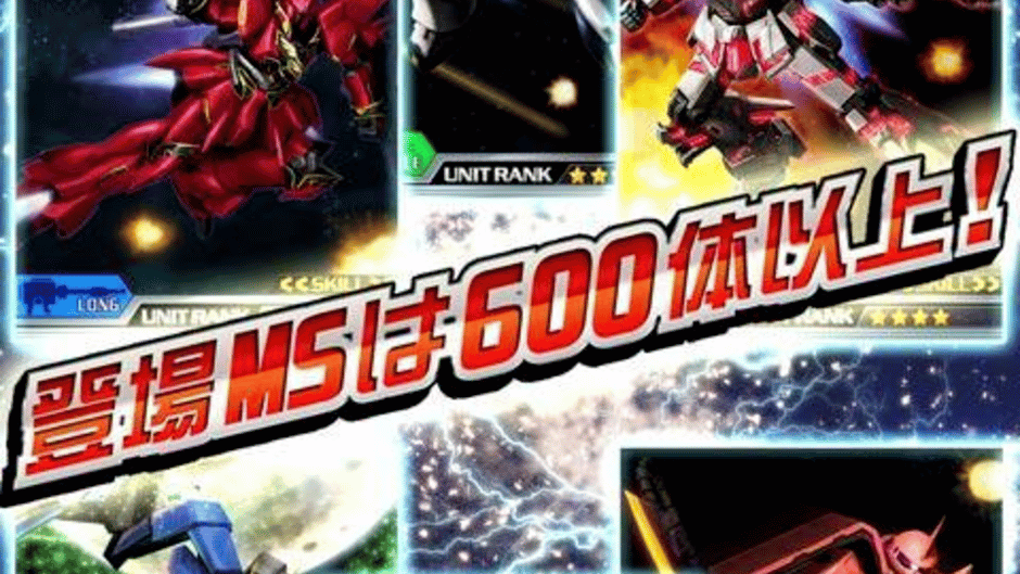 Gundam Masters Screenshot