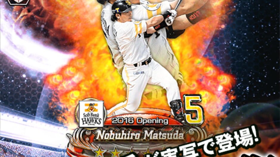 สกรีนช็อตจาก Pro Yakyuu Dream Nine Superstars (รูปที่ 7)