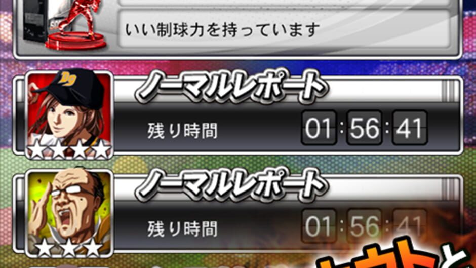 สกรีนช็อตจาก Pro Yakyuu Dream Nine Superstars (รูปที่ 5)