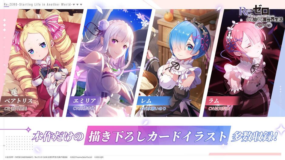 สกรีนช็อตจาก Re:Zero Kara Hajimeru Isekai Seikatsu - Infinity (รูปที่ 4)