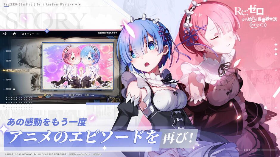 สกรีนช็อตจาก Re:Zero Kara Hajimeru Isekai Seikatsu - Infinity (รูปที่ 2)