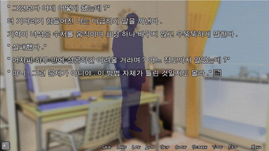 Dream Invader Screenshot