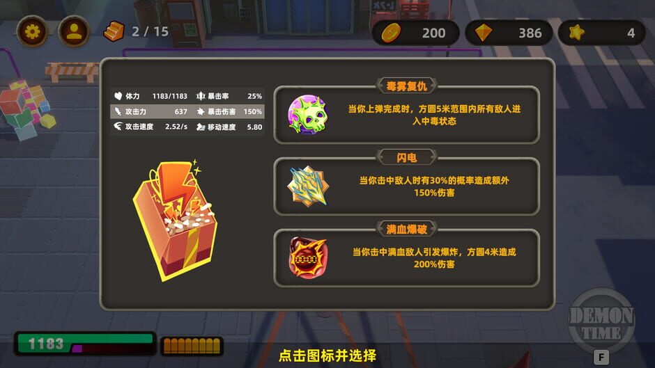 Path to Purge Screenshot