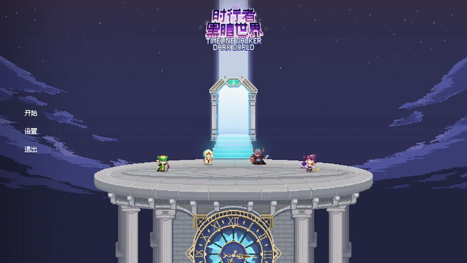 Time Walker: Dark World Screenshot