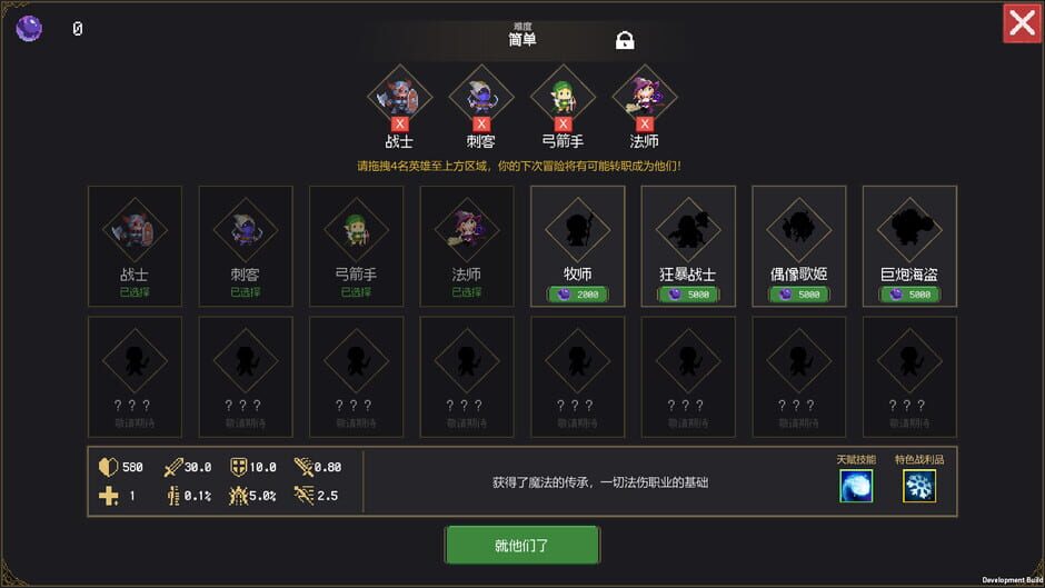 Time Walker: Dark World Screenshot