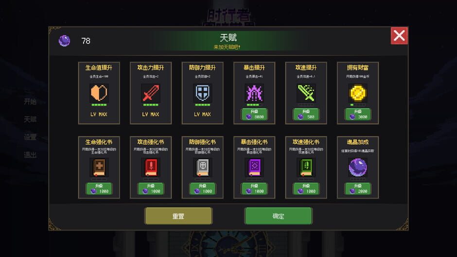 Time Walker: Dark World Screenshot